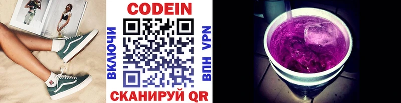 купить наркоту  KRAKEN сайт  Кодеин напиток Lean (лин)  Шахунья 