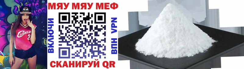 Меф VHQ  Шахунья 